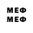 Меф mephedrone {Shadow Milk}