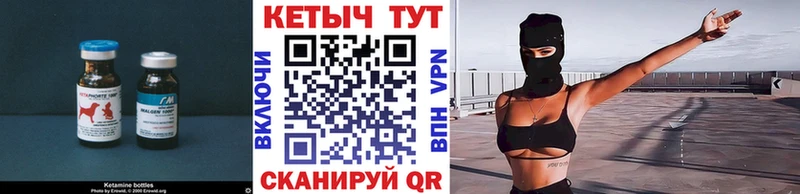 Кетамин VHQ  Новосиль 