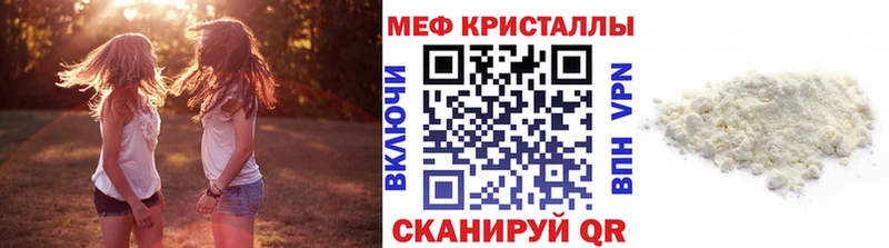 МЕФ mephedrone  Новосиль 